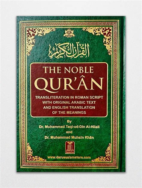 takwira bet com|The Noble Quran .